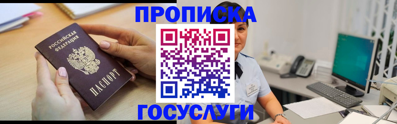 временная регистрация в квартире в Суздали