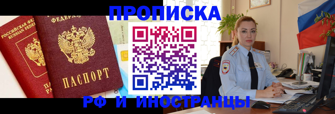 временная прописка в Суздали